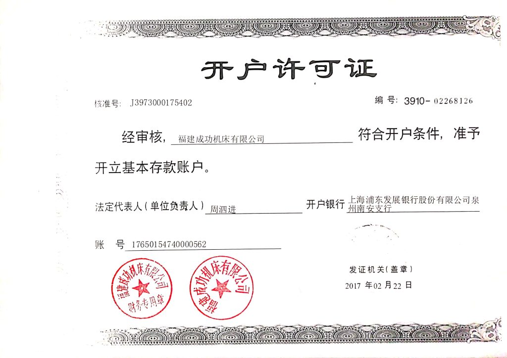 certificate 5